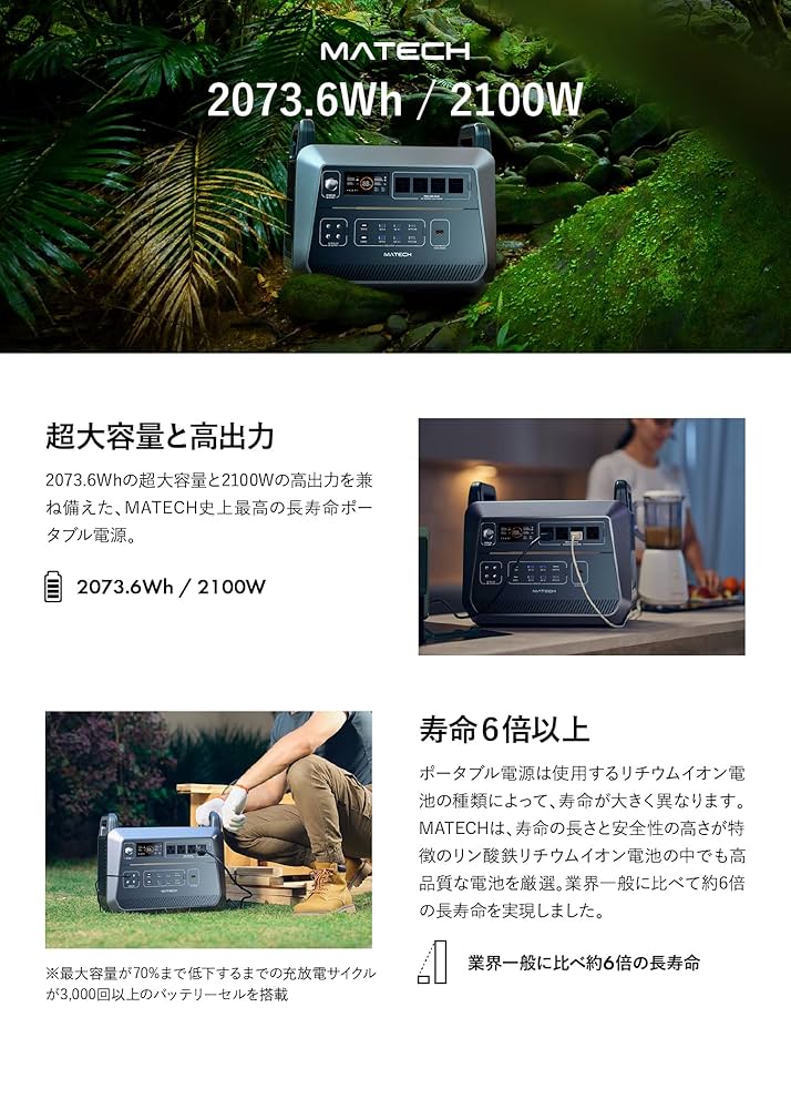 Amazon.co.jp: MATECH PowerZ Pro 2000 長寿命 ポータブル電源